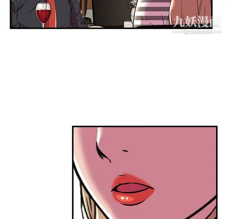 恋上闺蜜的爸爸第74话