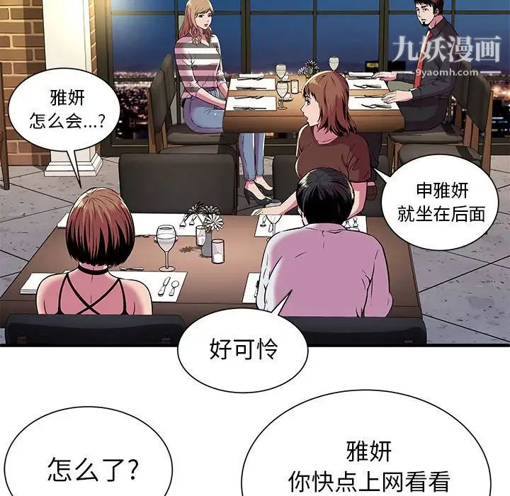 恋上闺蜜的爸爸第74话