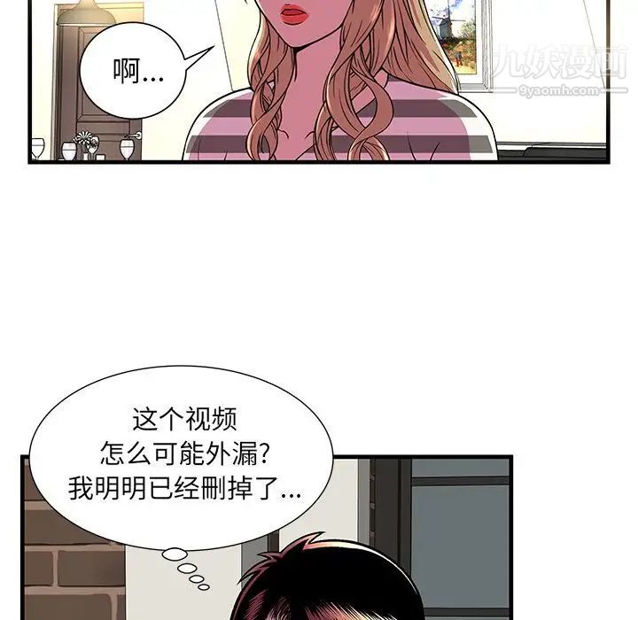 恋上闺蜜的爸爸第74话