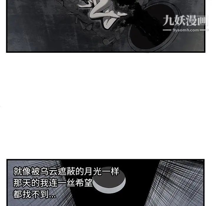 恋上闺蜜的爸爸第74话