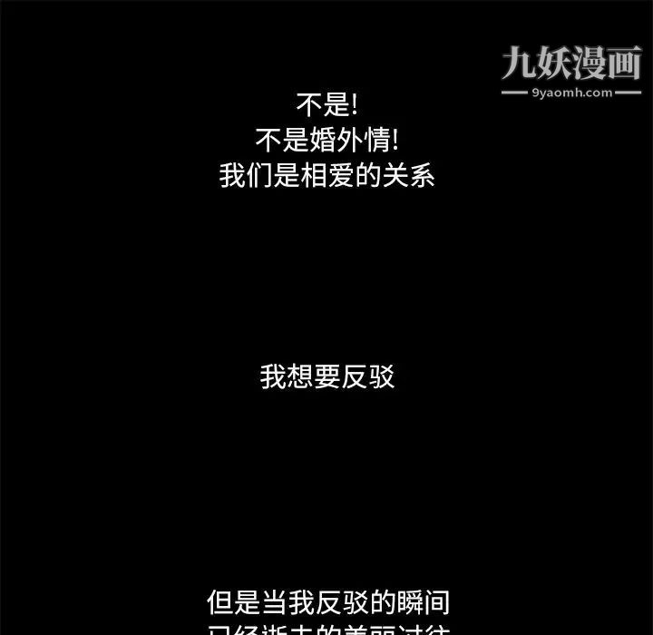 恋上闺蜜的爸爸第74话