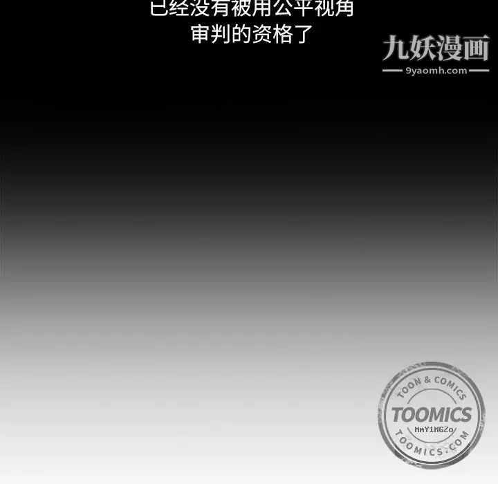 恋上闺蜜的爸爸第74话