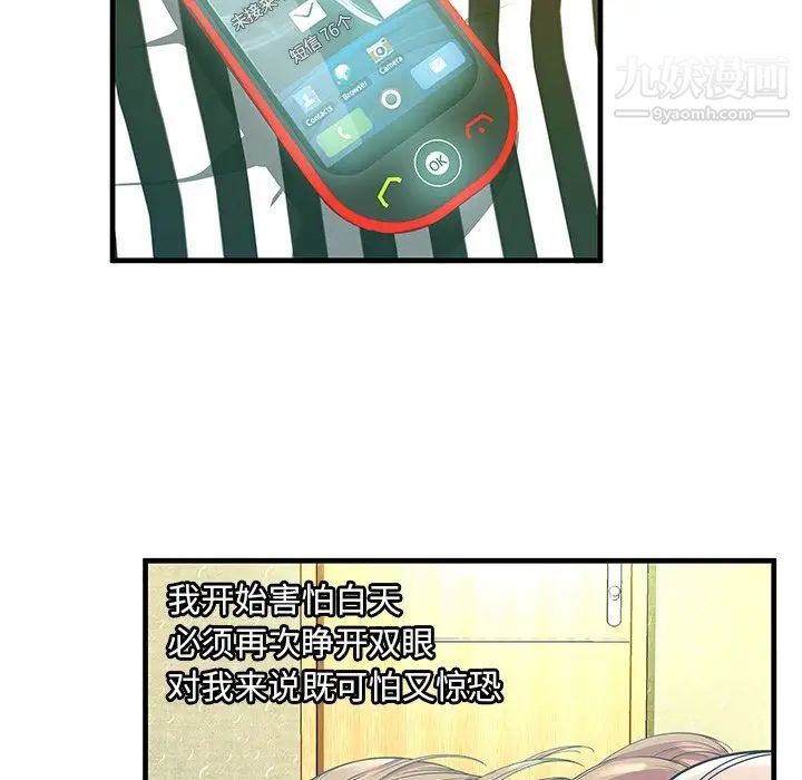 恋上闺蜜的爸爸第74话