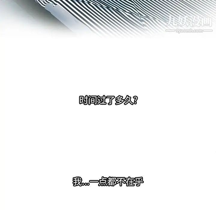 恋上闺蜜的爸爸第74话