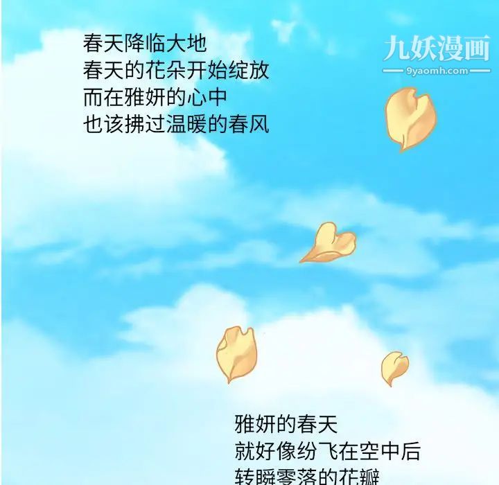 恋上闺蜜的爸爸第74话