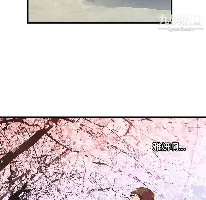 恋上闺蜜的爸爸第74话