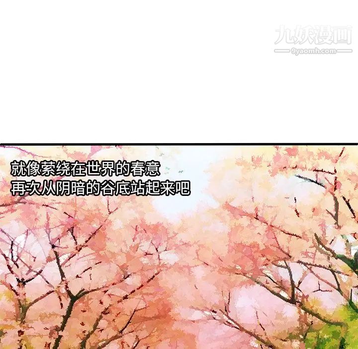 恋上闺蜜的爸爸第74话