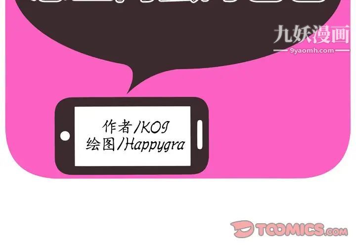 恋上闺蜜的爸爸第75话-最终话（完结）