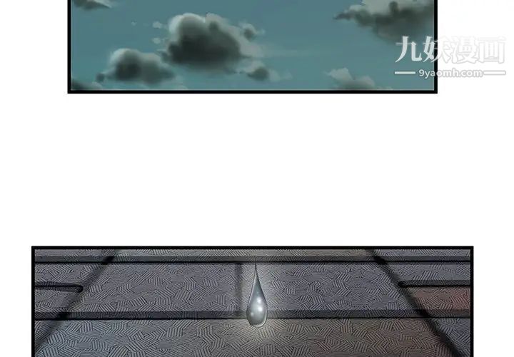 恋上闺蜜的爸爸第75话-最终话（完结）