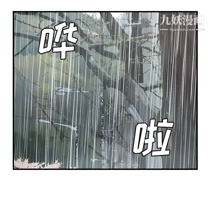 恋上闺蜜的爸爸第75话-最終話（完结）