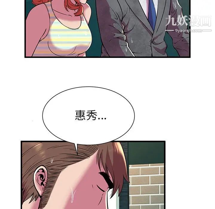 恋上闺蜜的爸爸第75话-最终话（完结）