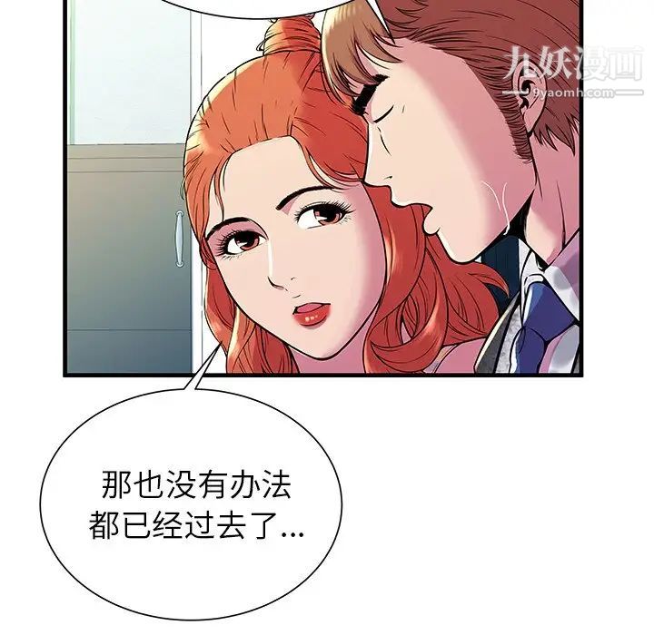 恋上闺蜜的爸爸第75话-最终话（完结）