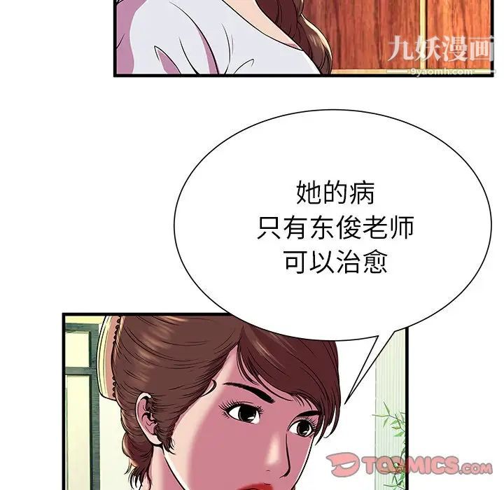 恋上闺蜜的爸爸第75话-最终话（完结）