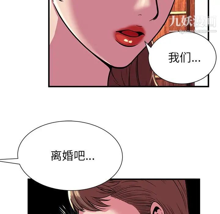 恋上闺蜜的爸爸第75话-最终话（完结）