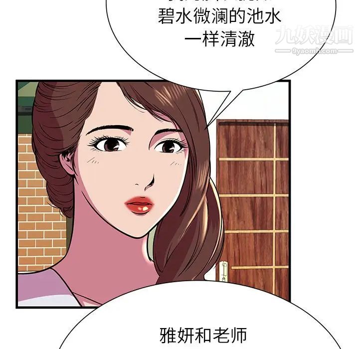 恋上闺蜜的爸爸第75话-最终话（完结）