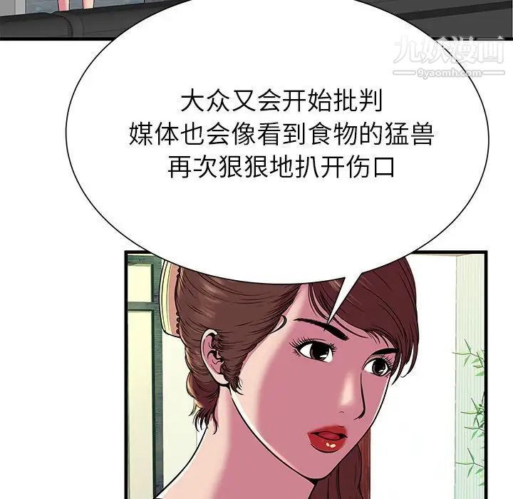 恋上闺蜜的爸爸第75话-最终话（完结）