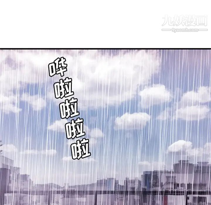 恋上闺蜜的爸爸第75话-最终话（完结）