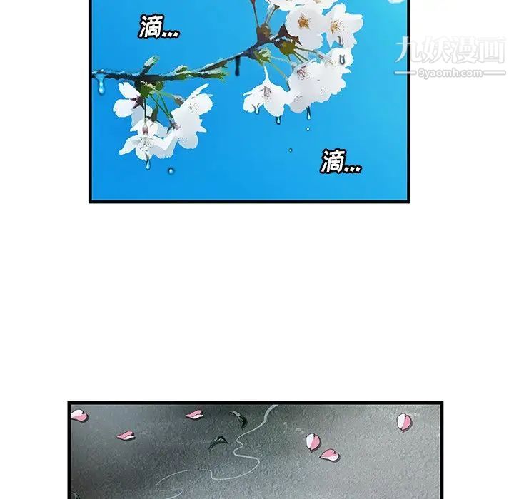 恋上闺蜜的爸爸第75话-最终话（完结）