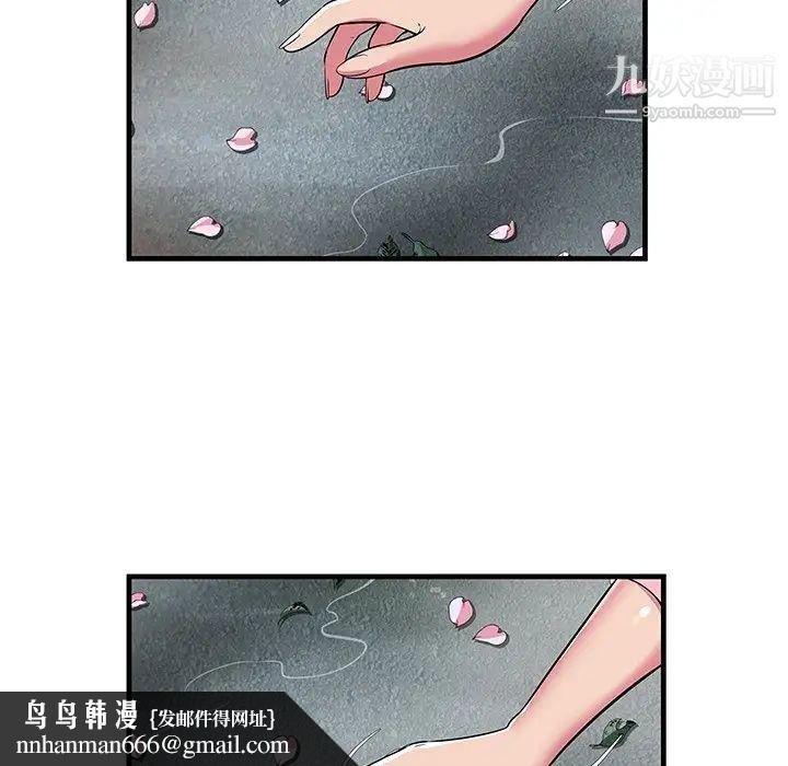 恋上闺蜜的爸爸第75话-最终话（完结）