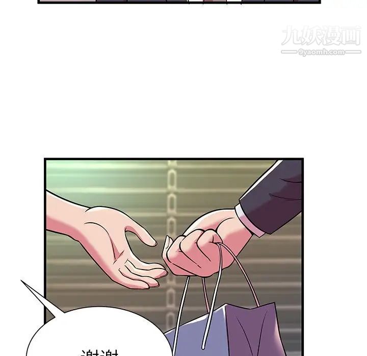 恋上闺蜜的爸爸第75话-最终话（完结）