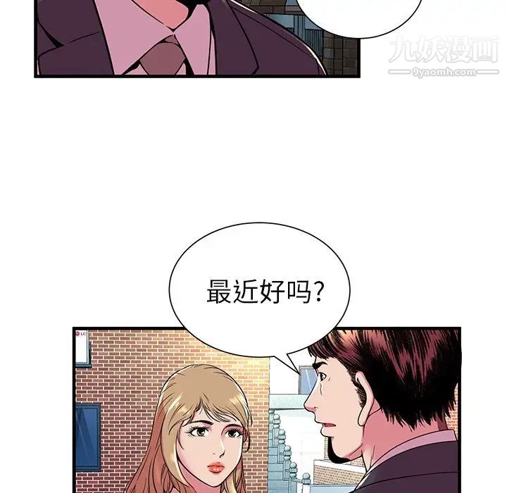 恋上闺蜜的爸爸第75话-最终话（完结）