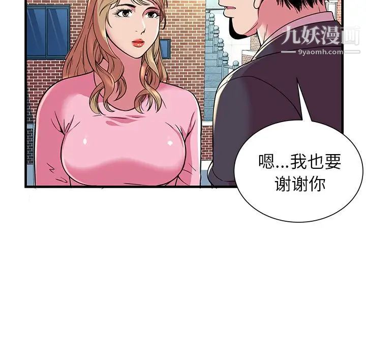 恋上闺蜜的爸爸第75话-最终话（完结）