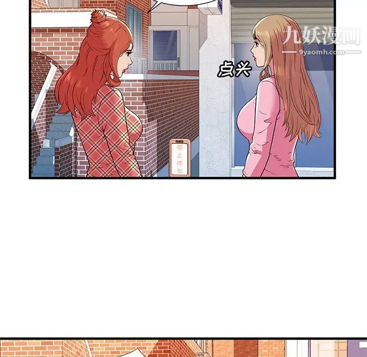 恋上闺蜜的爸爸第75话-最终话（完结）