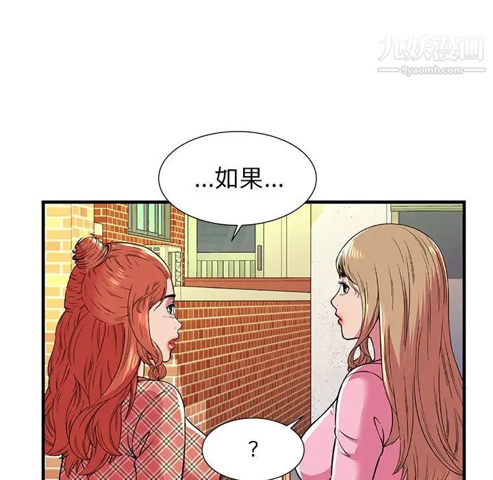 恋上闺蜜的爸爸第75话-最终话（完结）