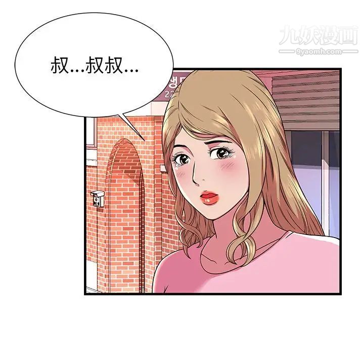 恋上闺蜜的爸爸第75话-最终话（完结）