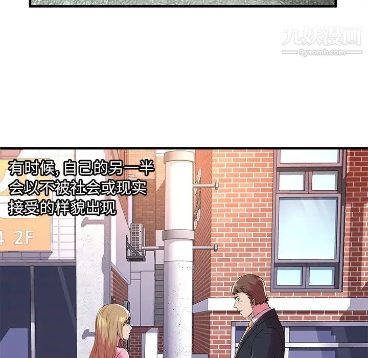 恋上闺蜜的爸爸第75话-最终话（完结）