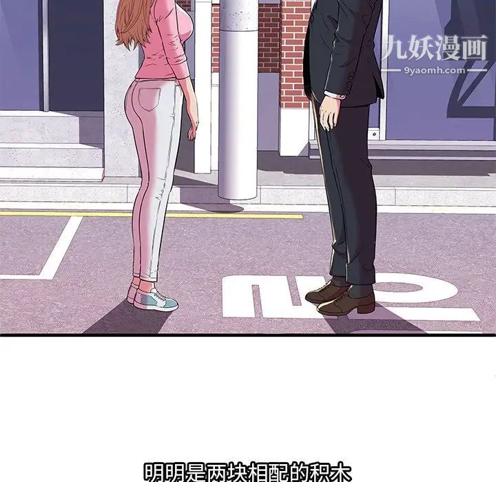 恋上闺蜜的爸爸第75话-最终话（完结）