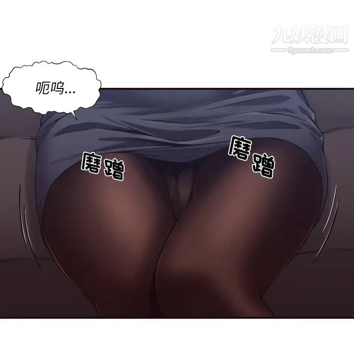 拜托!放过我吧!第1话