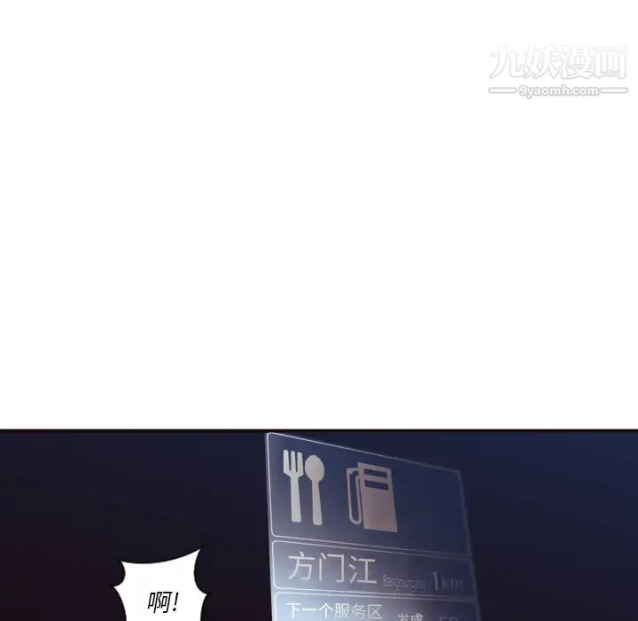 拜托!放过我吧!第1话