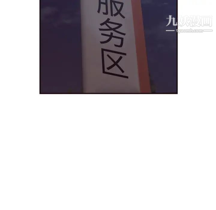 拜托!放过我吧!第1话