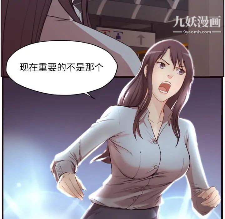 拜托!放过我吧!第1话