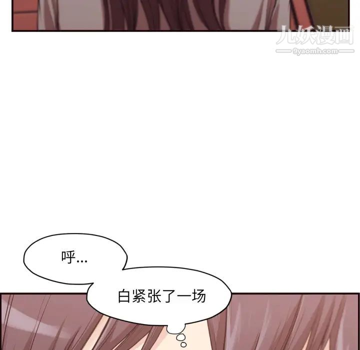 拜托!放过我吧!第1话