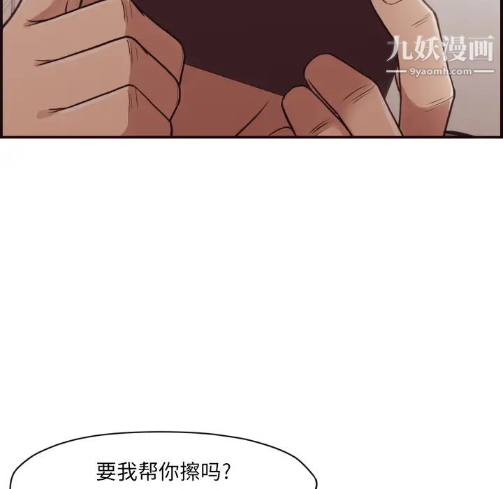 拜托!放过我吧!第1话