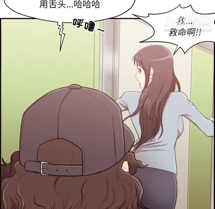 拜托!放过我吧!第1话