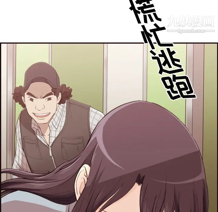 拜托!放过我吧!第1话