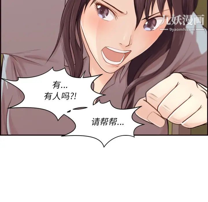 拜托!放过我吧!第1话