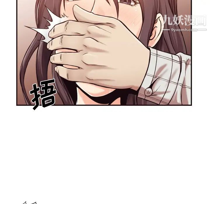 拜托!放过我吧!第1话