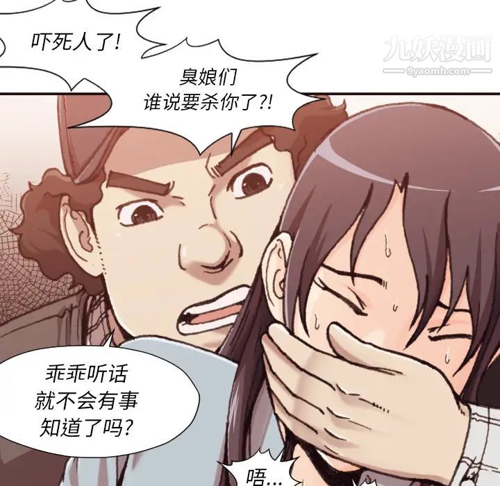 拜托!放过我吧!第1话