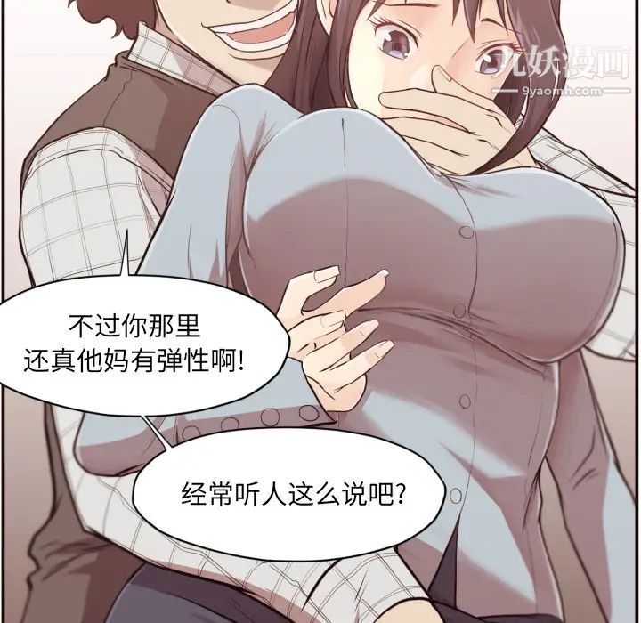 拜托!放过我吧!第1话