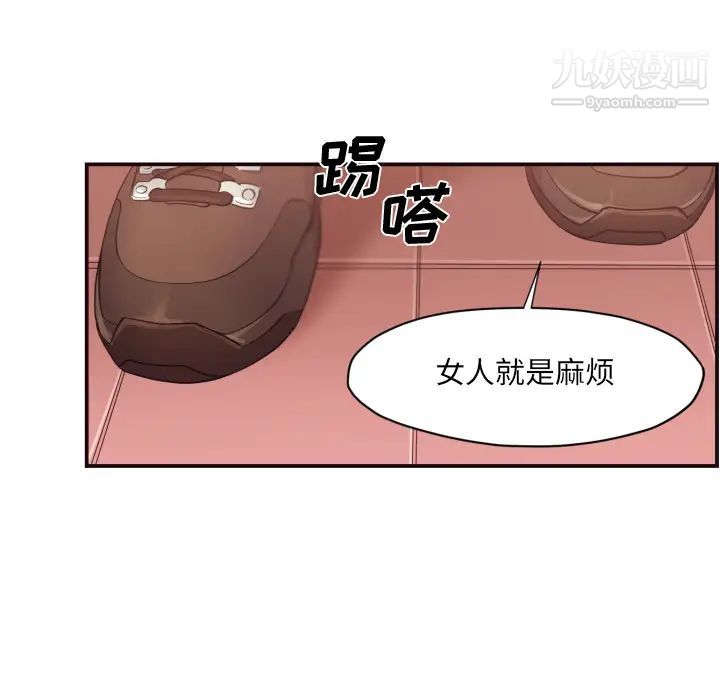 拜托!放过我吧!第1话