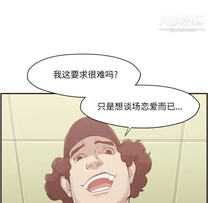 拜托!放过我吧!第1话