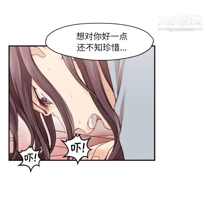 拜托!放过我吧!第1话