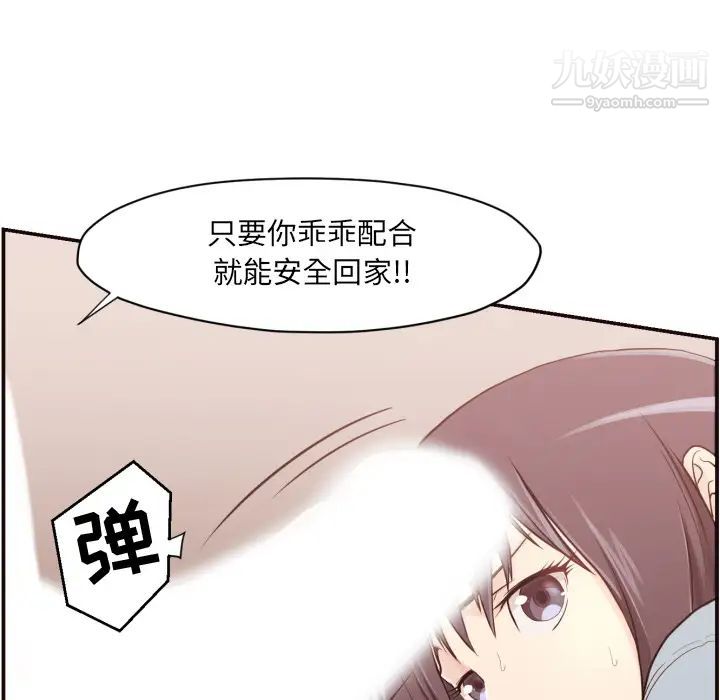 拜托!放过我吧!第1话