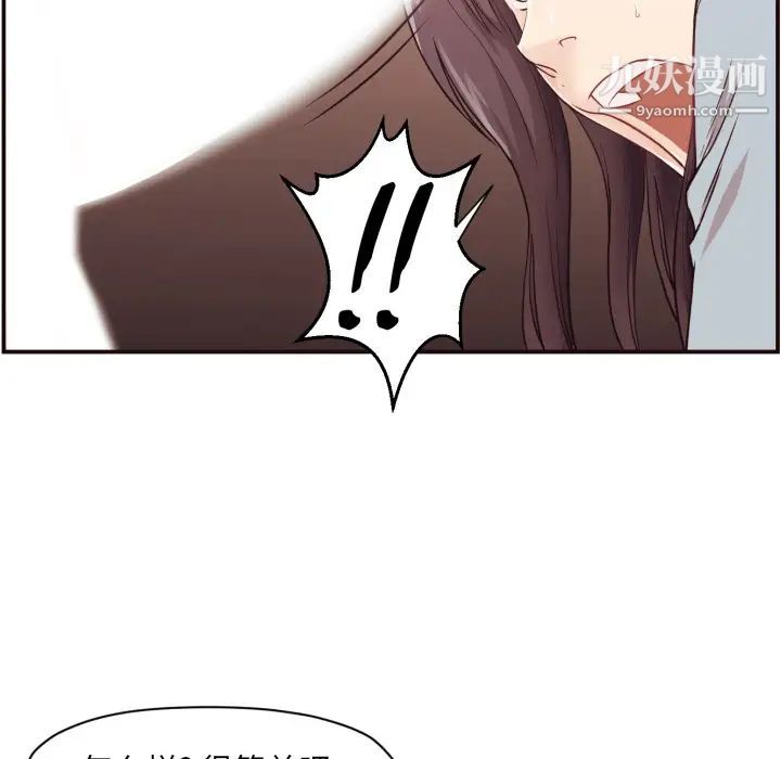 拜托!放过我吧!第1话