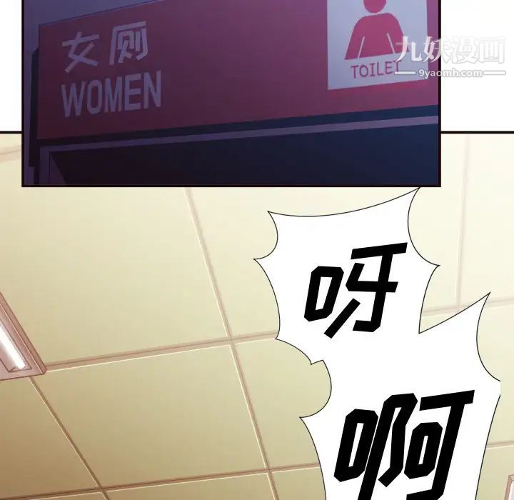 拜托!放过我吧!第2话