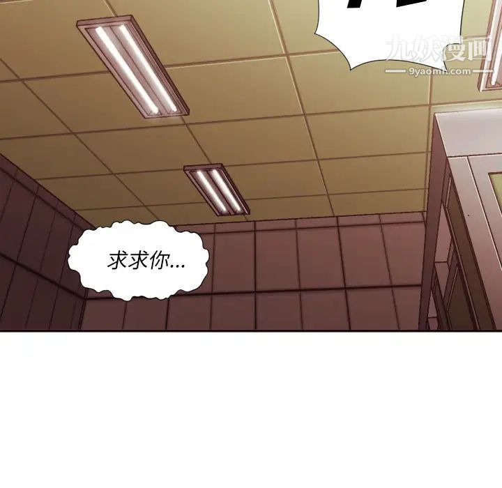 拜托!放过我吧!第2话